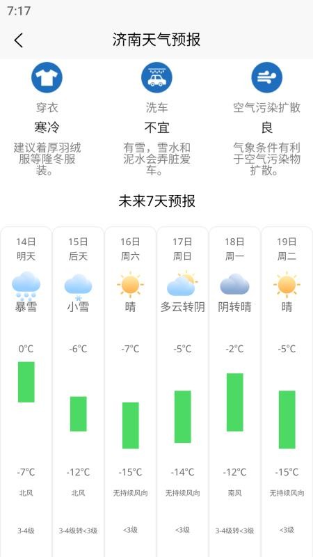 大鱼潮汐表最新版v1.1.9(3)