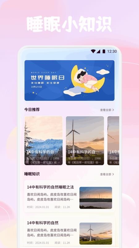金梦最新版v1.3(3)