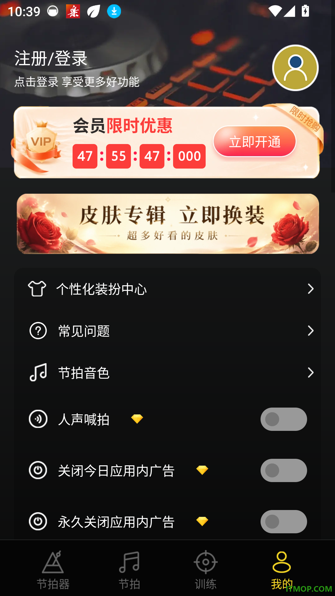 专业节拍器免费版