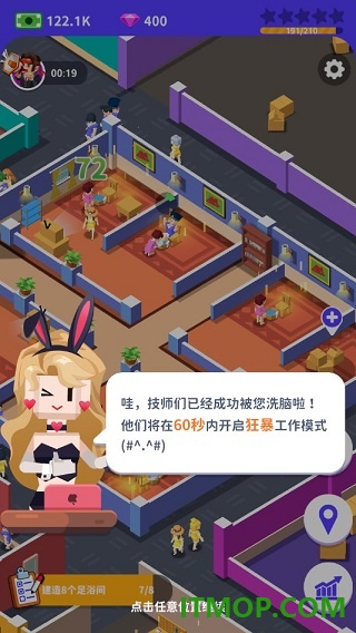 我要去洗脚vivo版