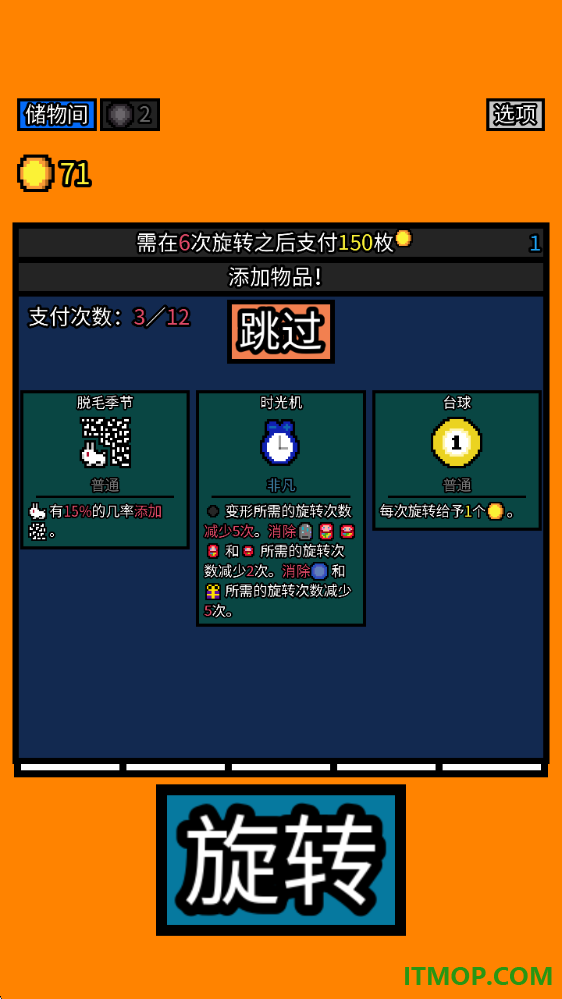幸运房东移植版