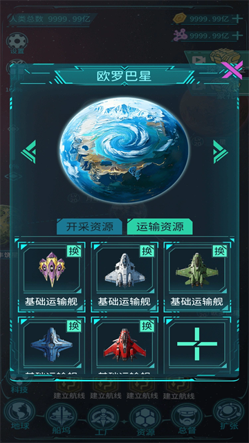 星际开荒模拟器游戏v1.0.2(3)