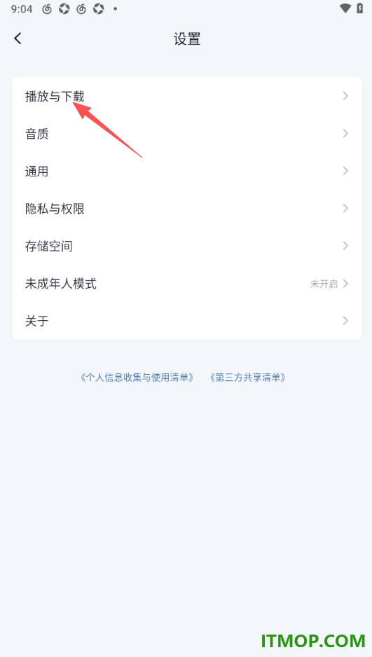 网易云音乐手机版设置关闭启动云音乐直接打开私人漫游的方法