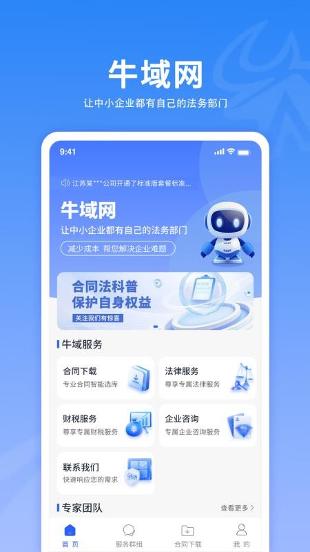 牛域网免费版v148 4