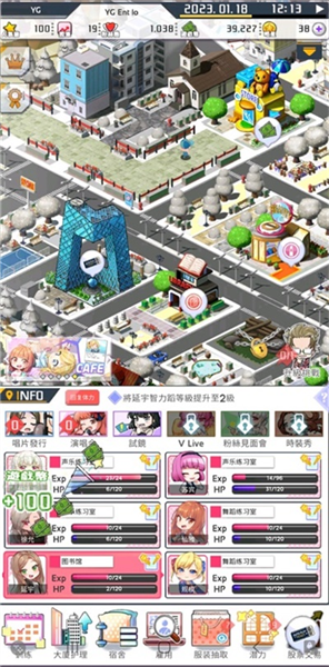爱情偶像制作人游戏v1.4.2(1)