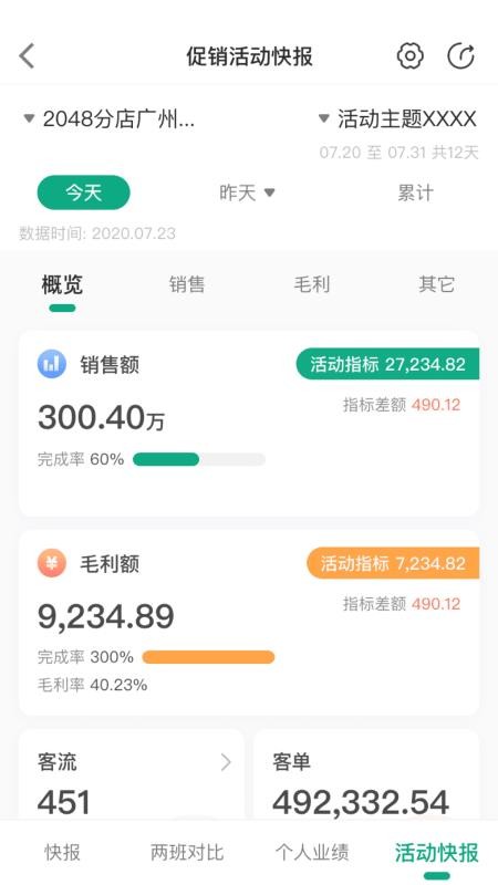 大参林百科软件v6.8.9 1