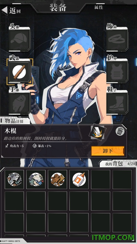 我在废土当主播游戏