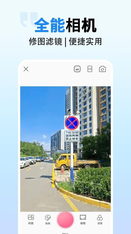 随手拍违规appv1.1.3 3