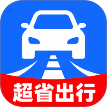 超省出行免费版 v1.0.0