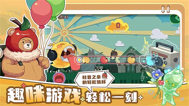 四季城与多米糯游戏v1.2.2 4