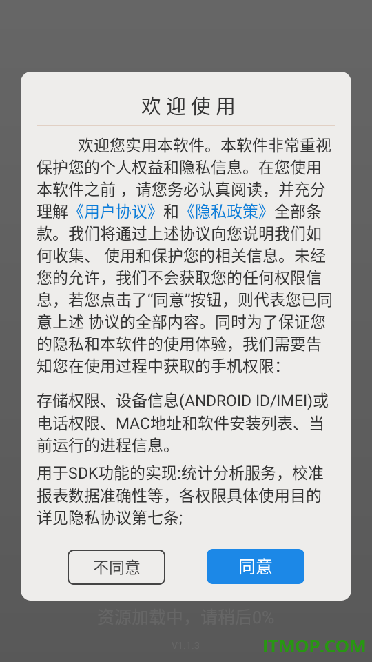 随手拍违规app