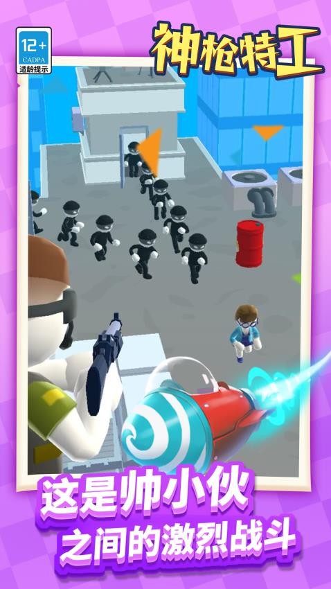 神枪特工游戏v1.1.7(3)