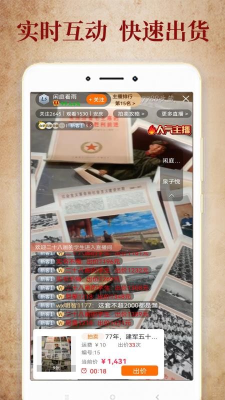 7788收藏网手机版v1.8.5 5