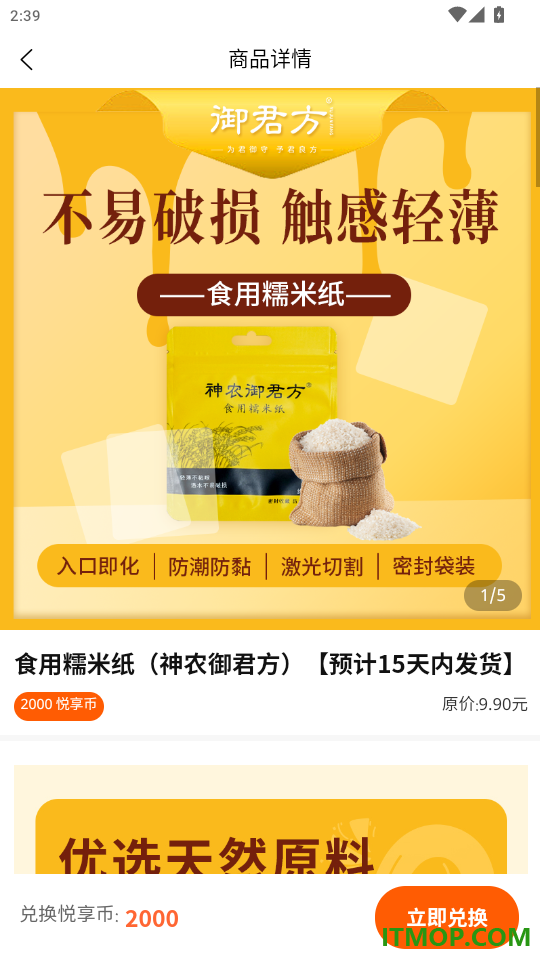 悦享生活最新版