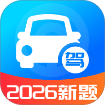 驾考题目大全最新版 v1.2.0