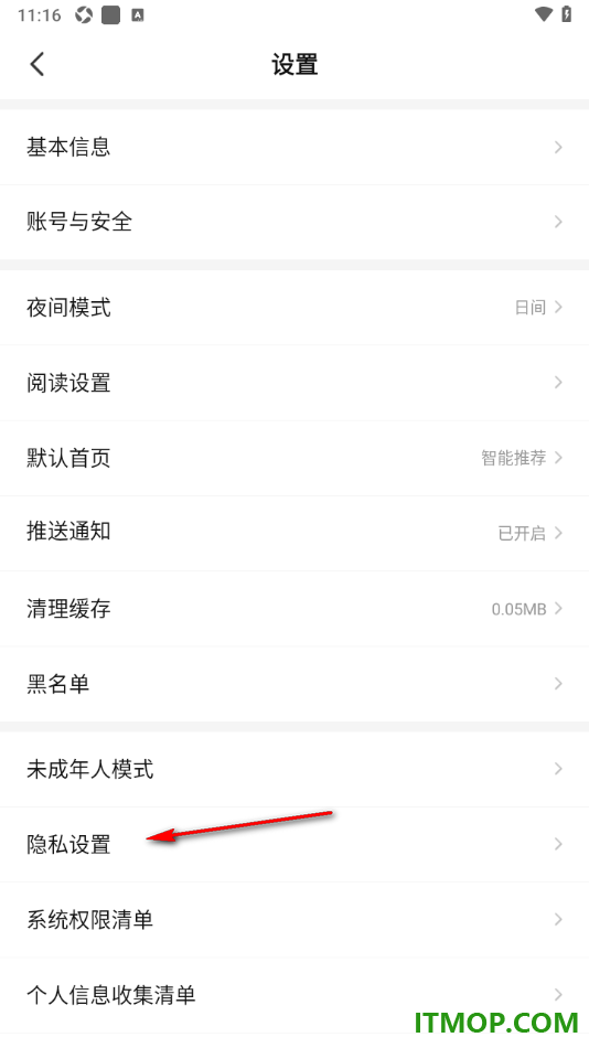 七猫免费小说手机版设置关闭阅读翻页中的摇一摇广告的方法