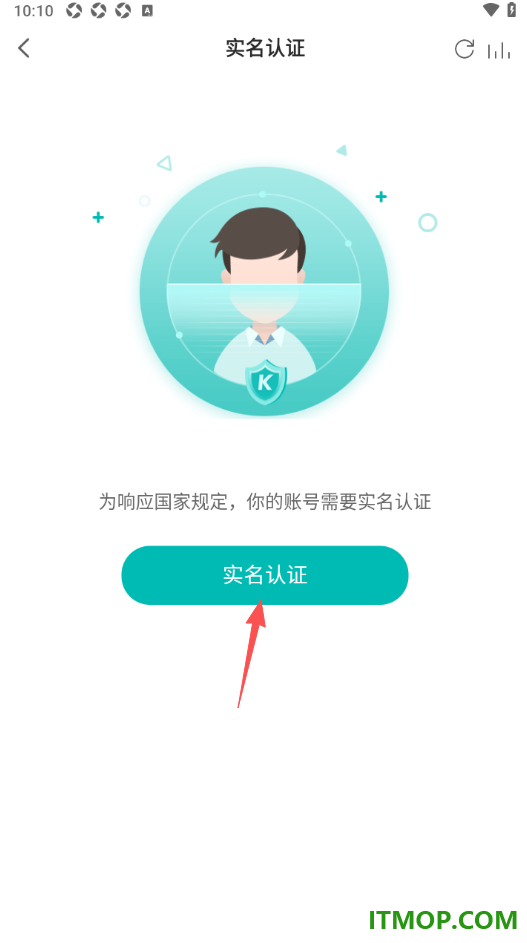 5sing音乐手机版进行实名认证的方法