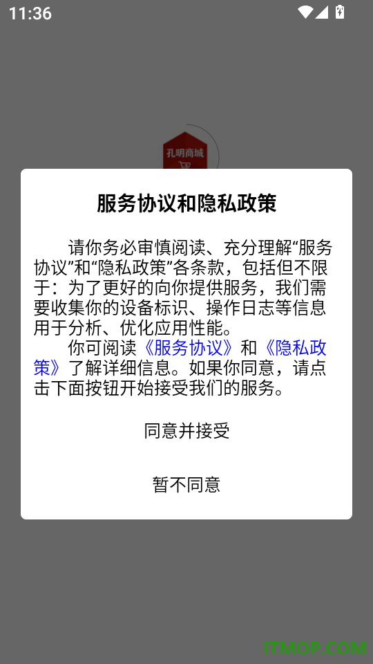 孔明积分商城最新版