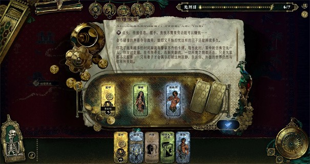 苏丹的游戏手游v1.0.5(2)