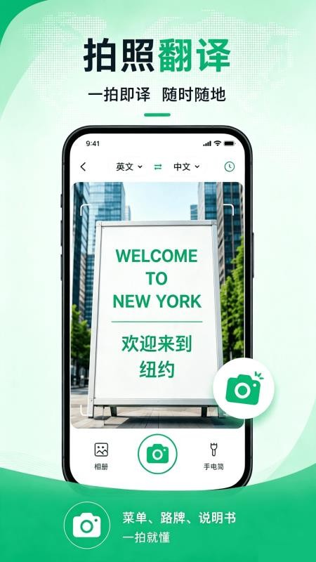 快翻译最新版v1.0.0 2