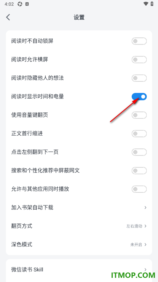 微信读书手机版设置允许阅读时显示时间和电量的方法