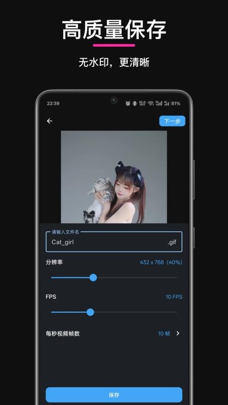 GIF制作星最新版v1.2.4 1