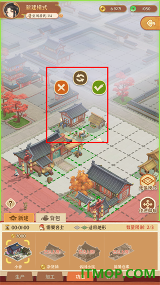 从前有条街手游