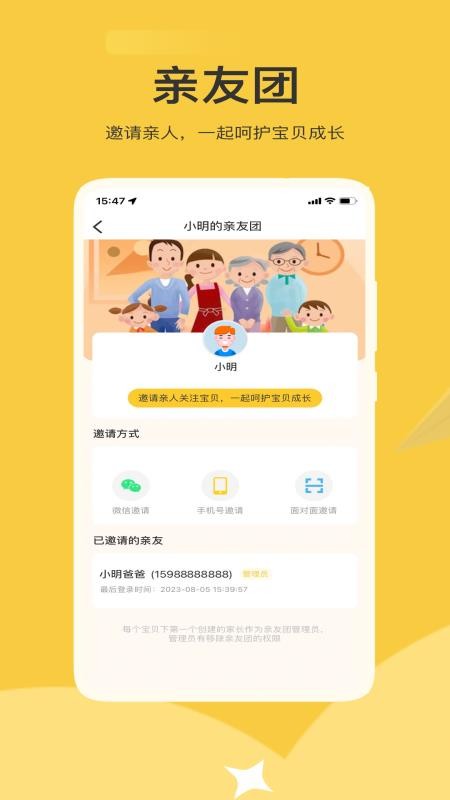 掌心智校最新版v1.41.0 2