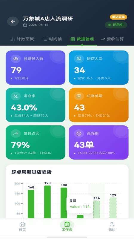 选址笔记手机版v1.1.2 3