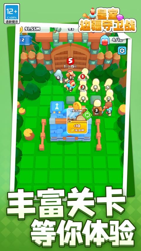 皇室边疆守卫战游戏v1.2.3 1