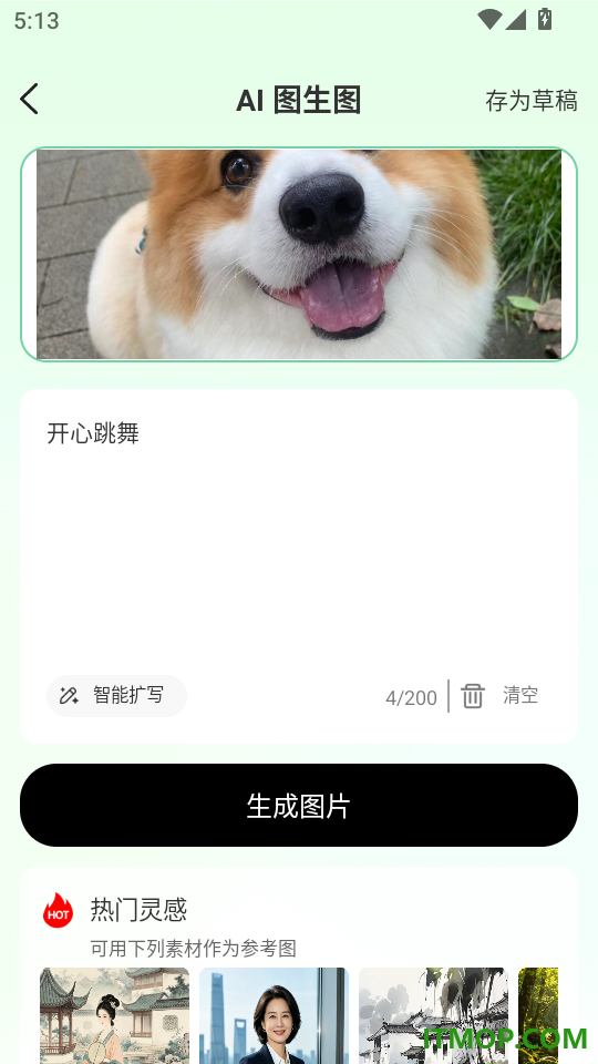 AI免费漫剧创作最新版