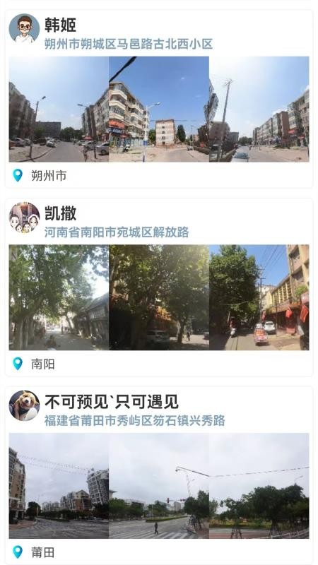 世界街景3D地图导航最新版v2.0.30 4