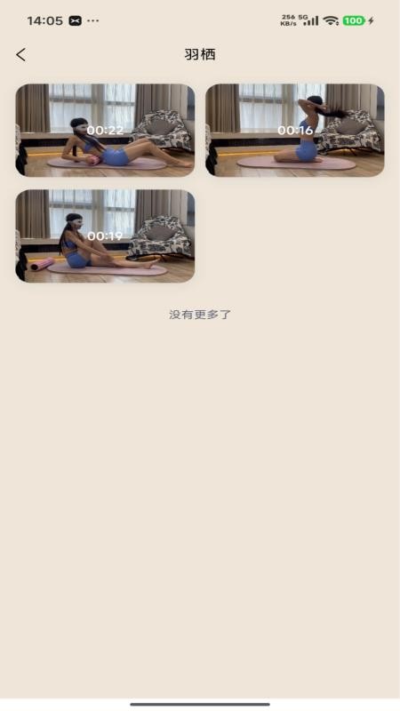 云栖瑜官方版v1.1.5(3)