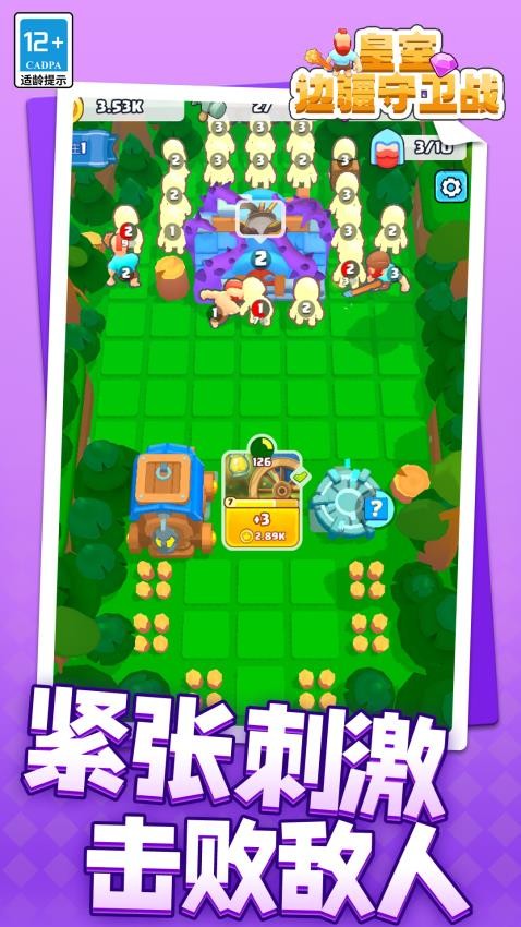 皇室边疆守卫战游戏v1.2.3 3