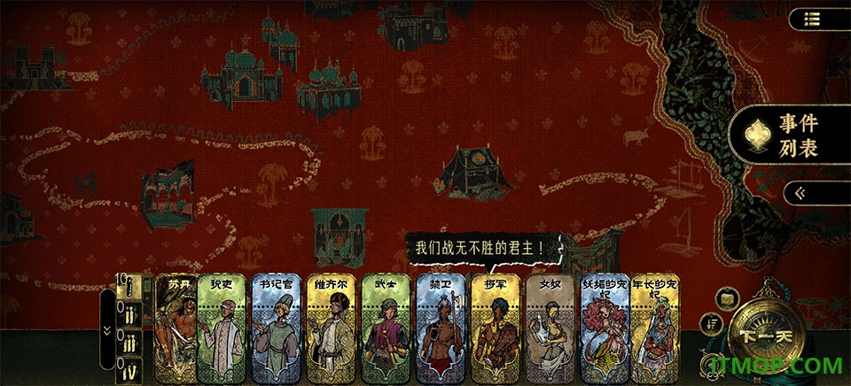 苏丹的游戏手游