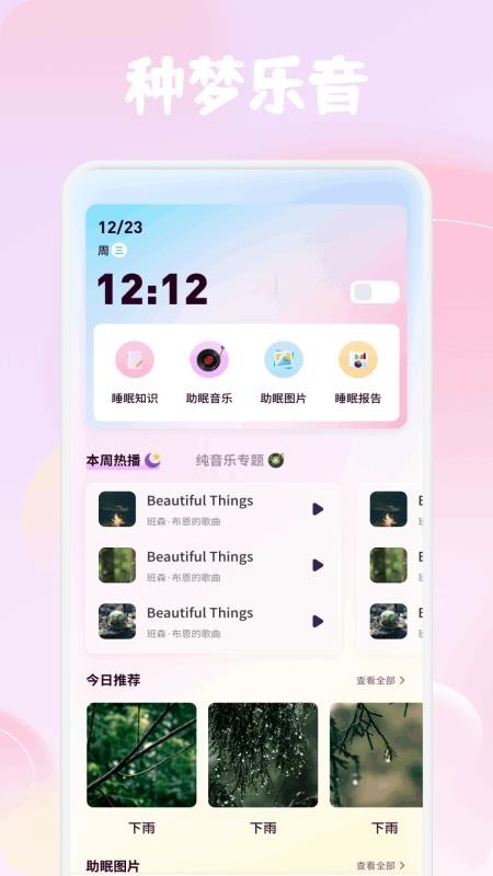 金梦最新版v1.3(4)