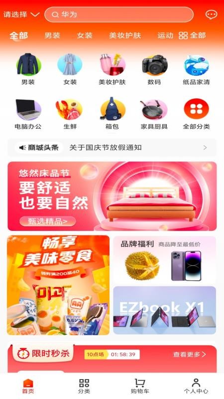 爱返免费版v1.0.4(4)