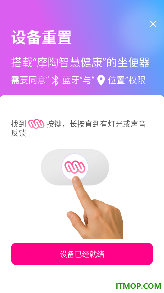 摩陶智慧健康最新版