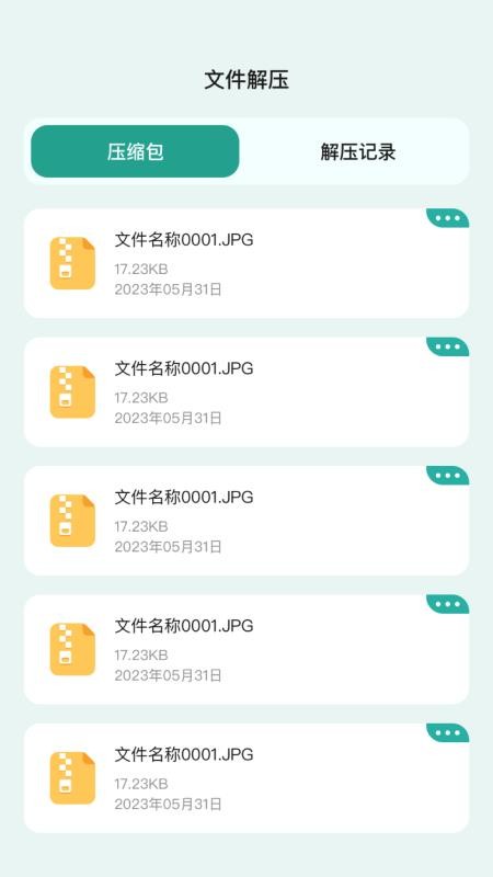 老外管理器最新版v1.7(3)