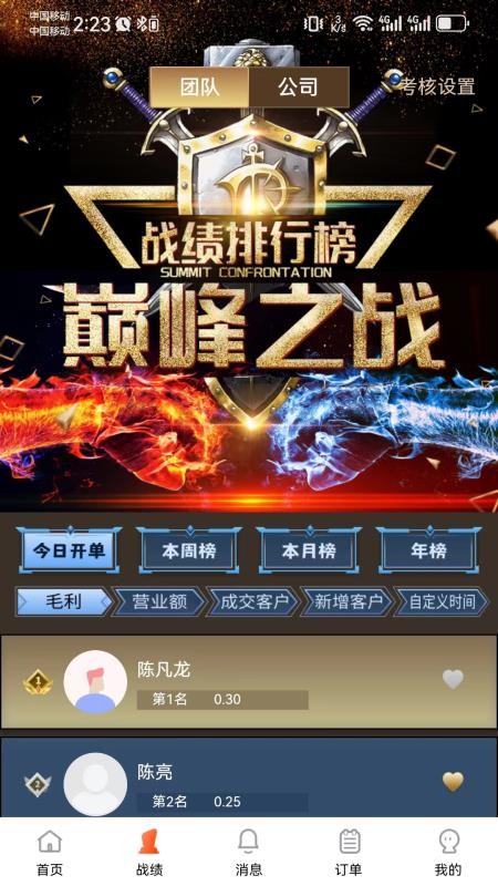 腾力电配商家端最新版v1.3.333 2