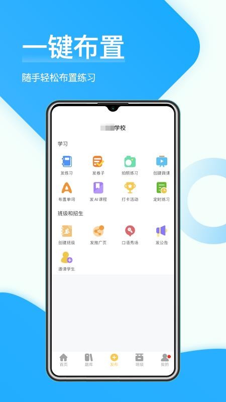 在线助教老师appv1.5.3.3 3