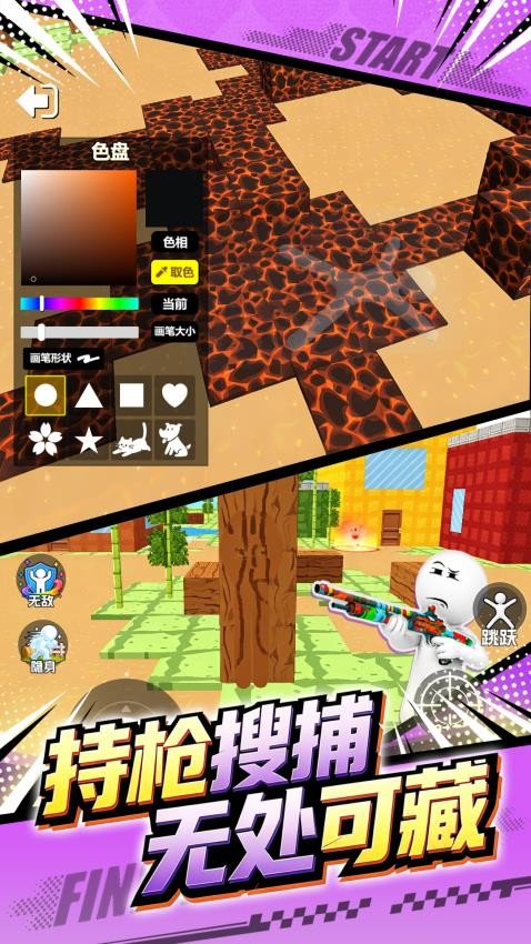 变色龙大作战游戏v5.0 4