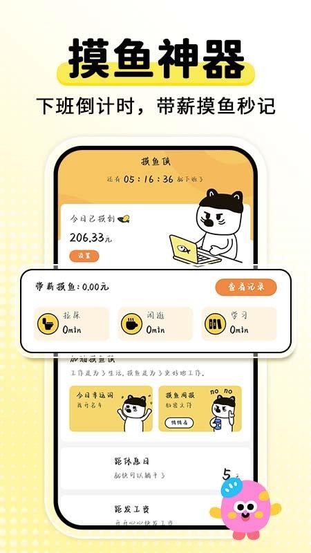 倒计时免费DaysM官方版v2.2.1 2