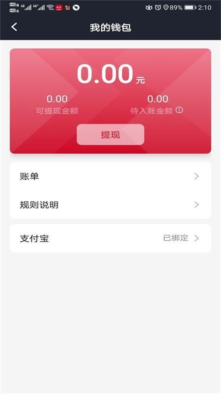 携华出行司机端最新版v6.70.0.0003 1