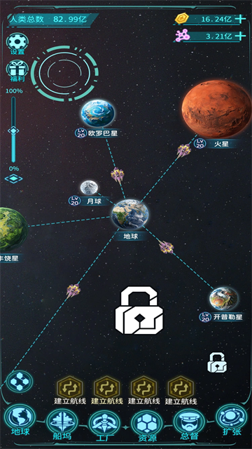 星际开荒模拟器游戏v1.0.2(4)