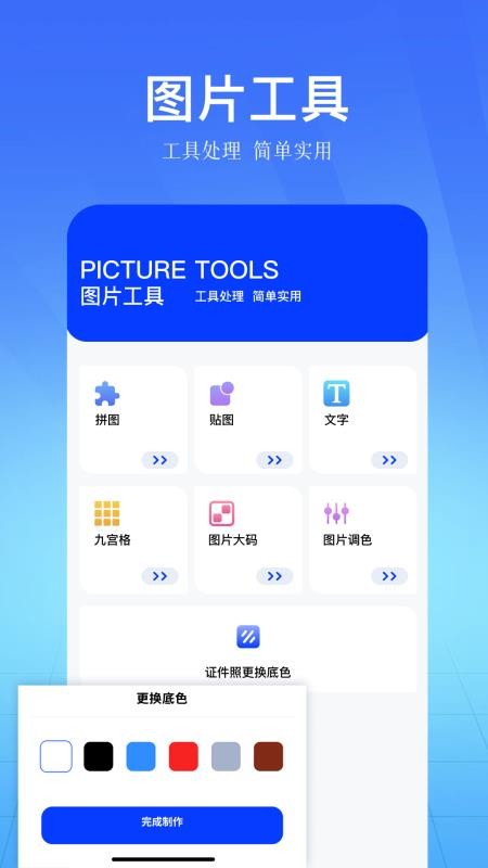 90fps画质助手中文版v1.14 3