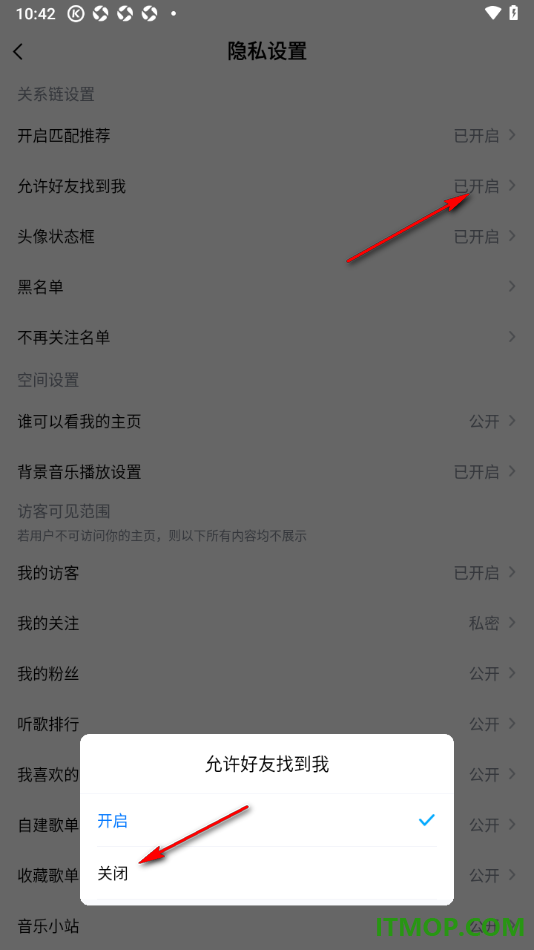 酷狗音乐手机版设置不允许好友找到我的方法