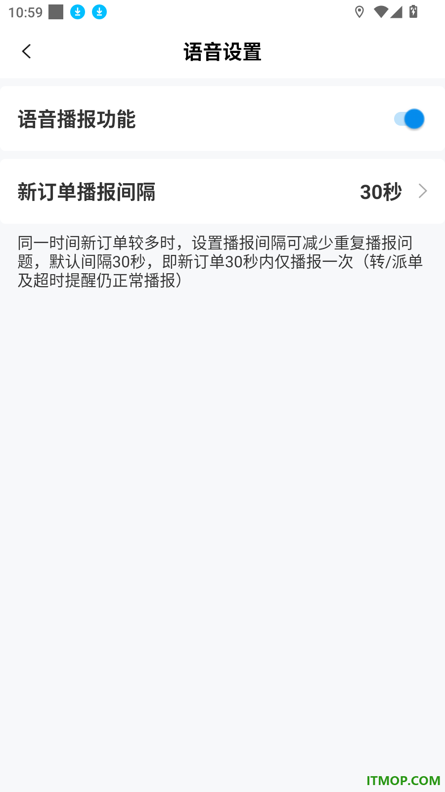 优速快送官方版