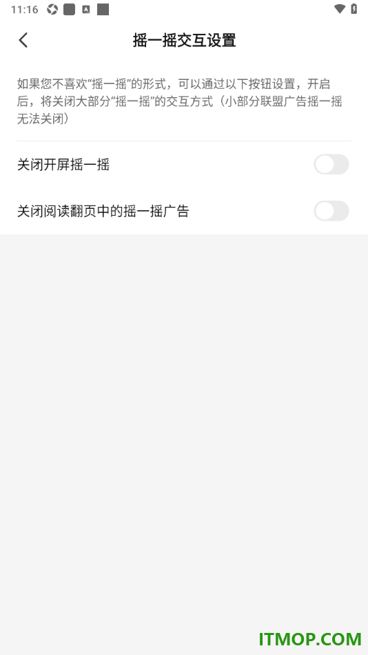 七猫免费小说手机版设置关闭开屏摇一摇的方法