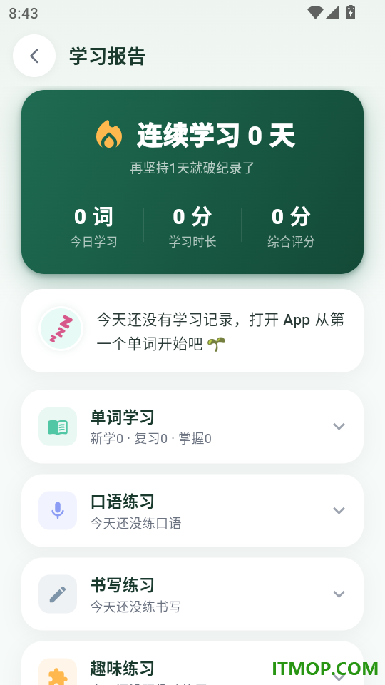 语芽英语官方版